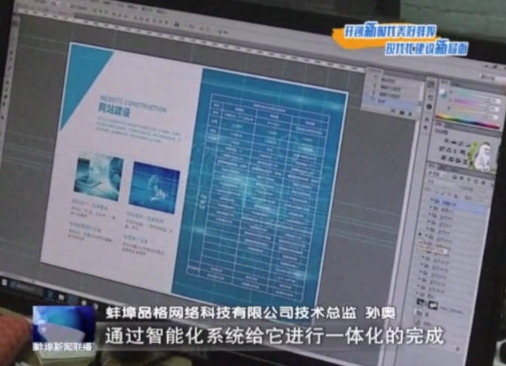 品格科技媒体报道视频：高新技术企业专访